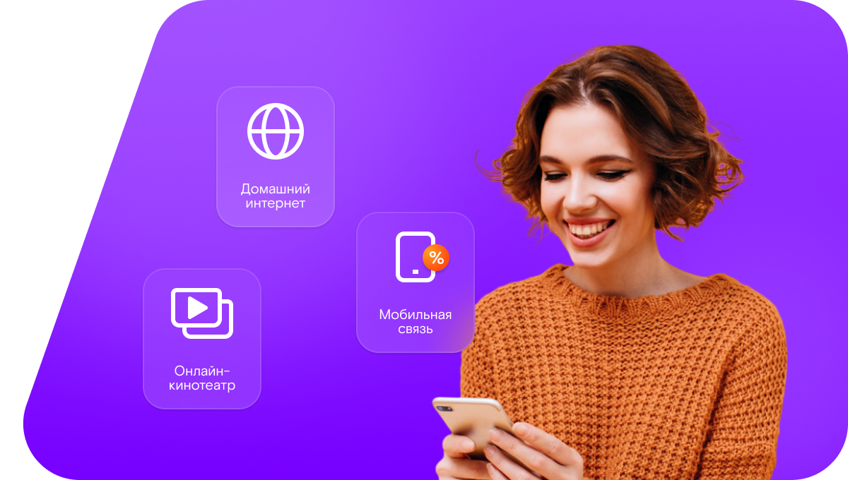 Промо-тарифы Ростелеком в&nbsp;деревня Малое Песьяново (Курганская область)